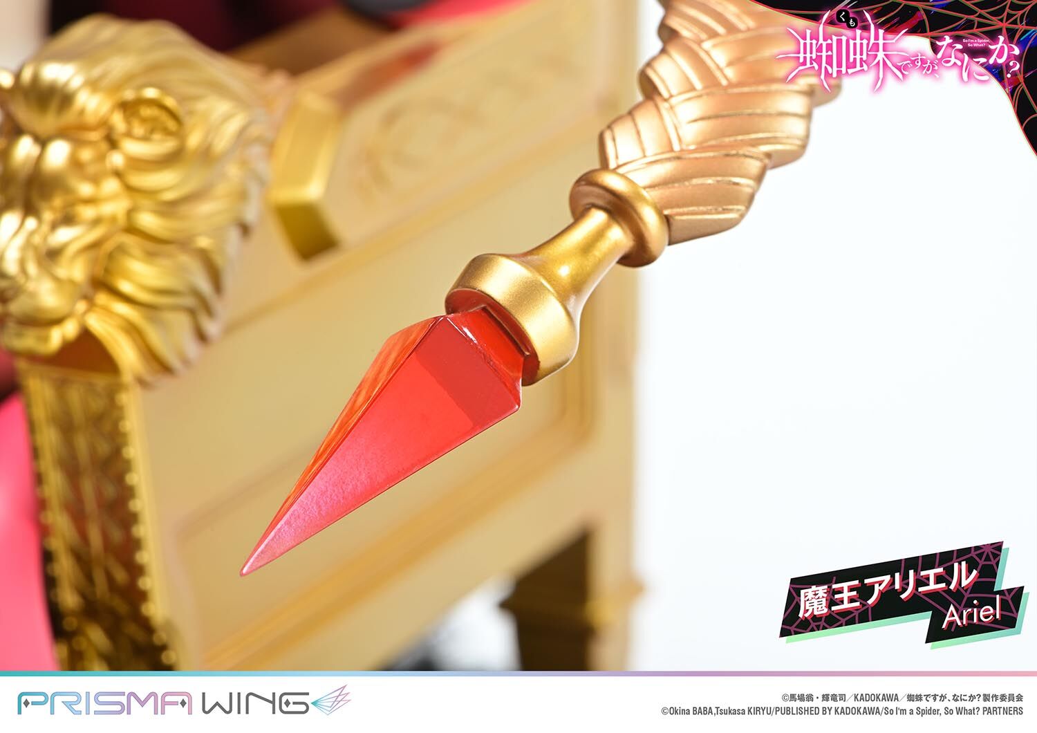 Kumo Desu ga, Nani ka? - Ariel - Prisma Wing (PWKUMO-01P) - 1/7 (Prime 1 Studio) photo 18