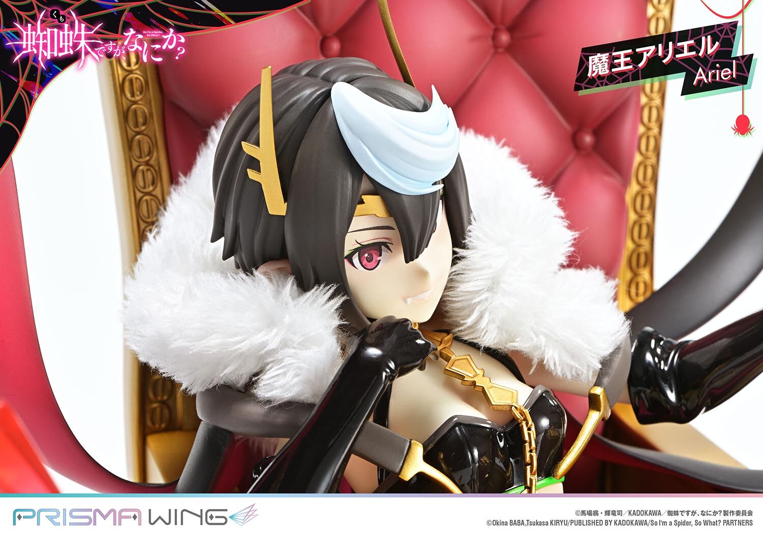 Kumo Desu ga, Nani ka? - Ariel - Prisma Wing (PWKUMO-01P) - 1/7 (Prime 1 Studio) photo 19