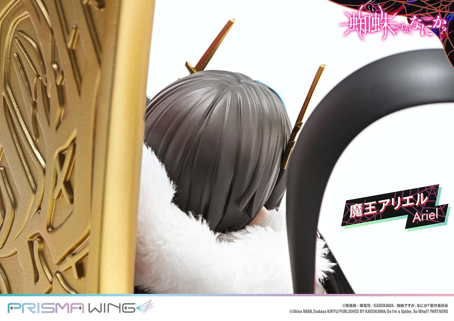 Kumo Desu ga, Nani ka? - Ariel - Prisma Wing (PWKUMO-01P) - 1/7 (Prime 1 Studio) photo 20