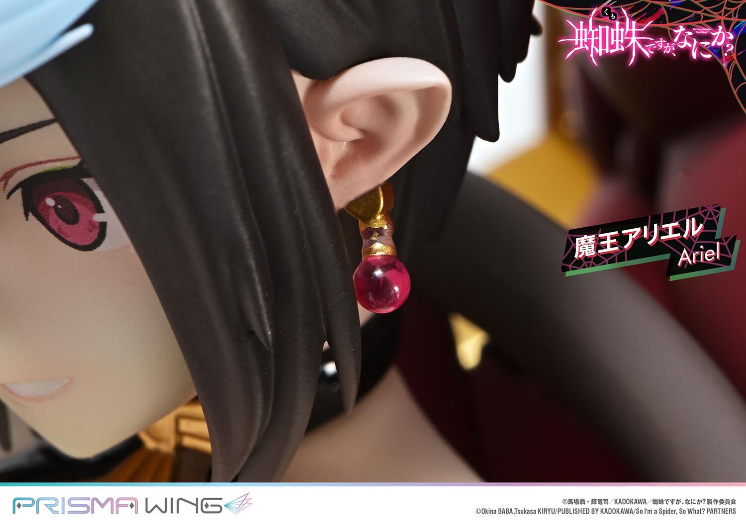 Kumo Desu ga, Nani ka? - Ariel - Prisma Wing (PWKUMO-01P) - 1/7 (Prime 1 Studio) photo 25
