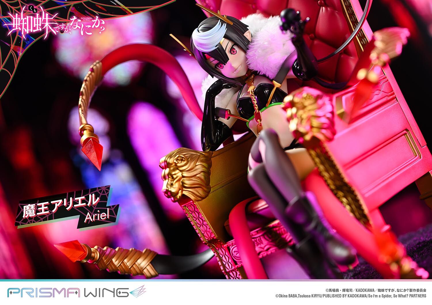 Kumo Desu ga, Nani ka? - Ariel - Prisma Wing (PWKUMO-01P) - 1/7 (Prime 1 Studio) photo 33