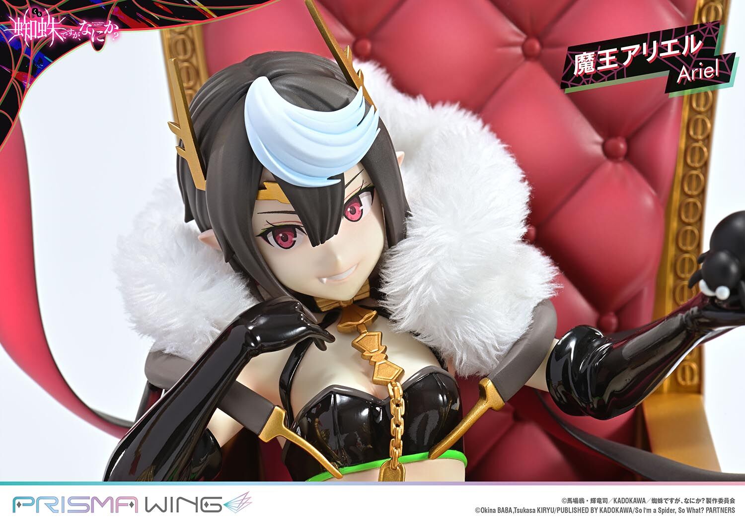Kumo Desu ga, Nani ka? - Ariel - Prisma Wing (PWKUMO-01P) - 1/7 (Prime 1 Studio) photo 34