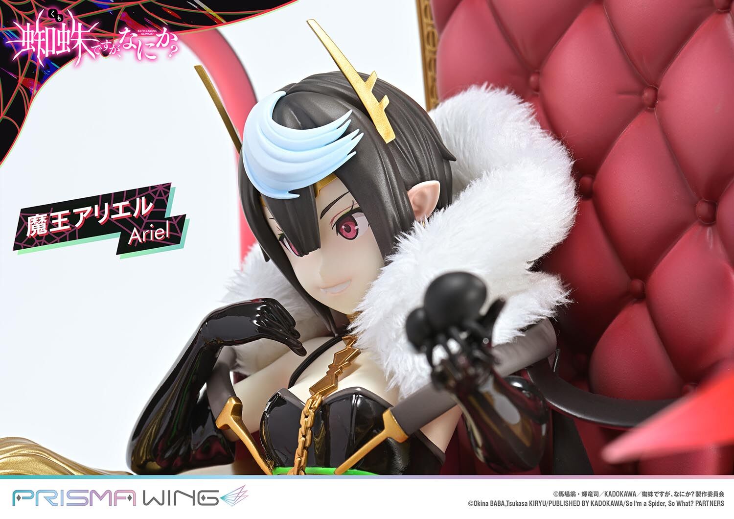 Kumo Desu ga, Nani ka? - Ariel - Prisma Wing (PWKUMO-01P) - 1/7 (Prime 1 Studio) photo 35