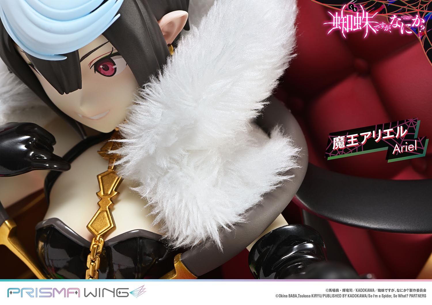 Kumo Desu ga, Nani ka? - Ariel - Prisma Wing (PWKUMO-01P) - 1/7 (Prime 1 Studio) photo 40