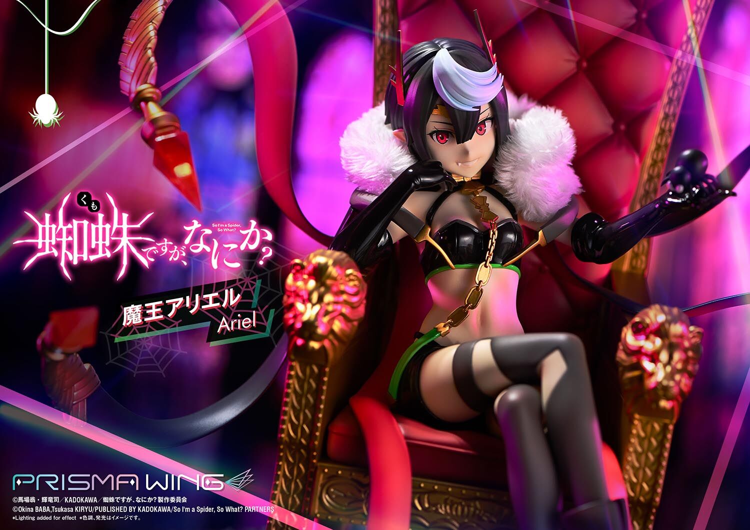 Kumo Desu ga, Nani ka? - Ariel - Prisma Wing (PWKUMO-01P) - 1/7 (Prime 1 Studio) photo 41