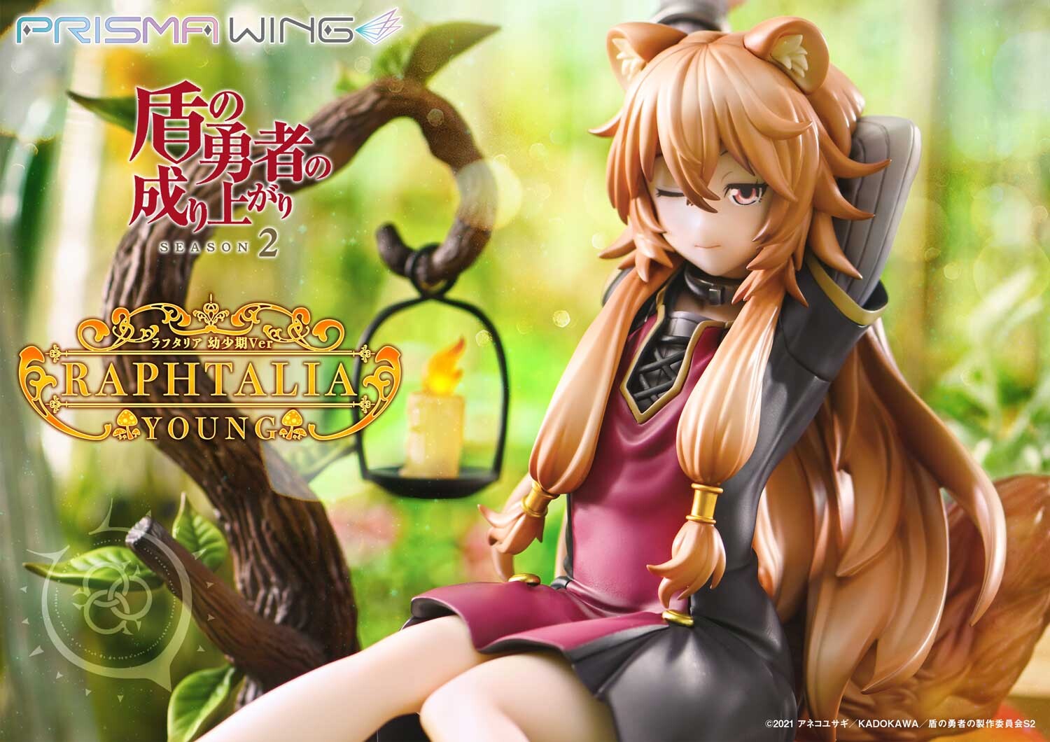 Tate no Yuusha no Nariagari Season 2 - Raphtalia - Prisma Wing  (PWTTYS-02P) - 1/7 - Young Ver. (Prime 1 Studio) photo 13