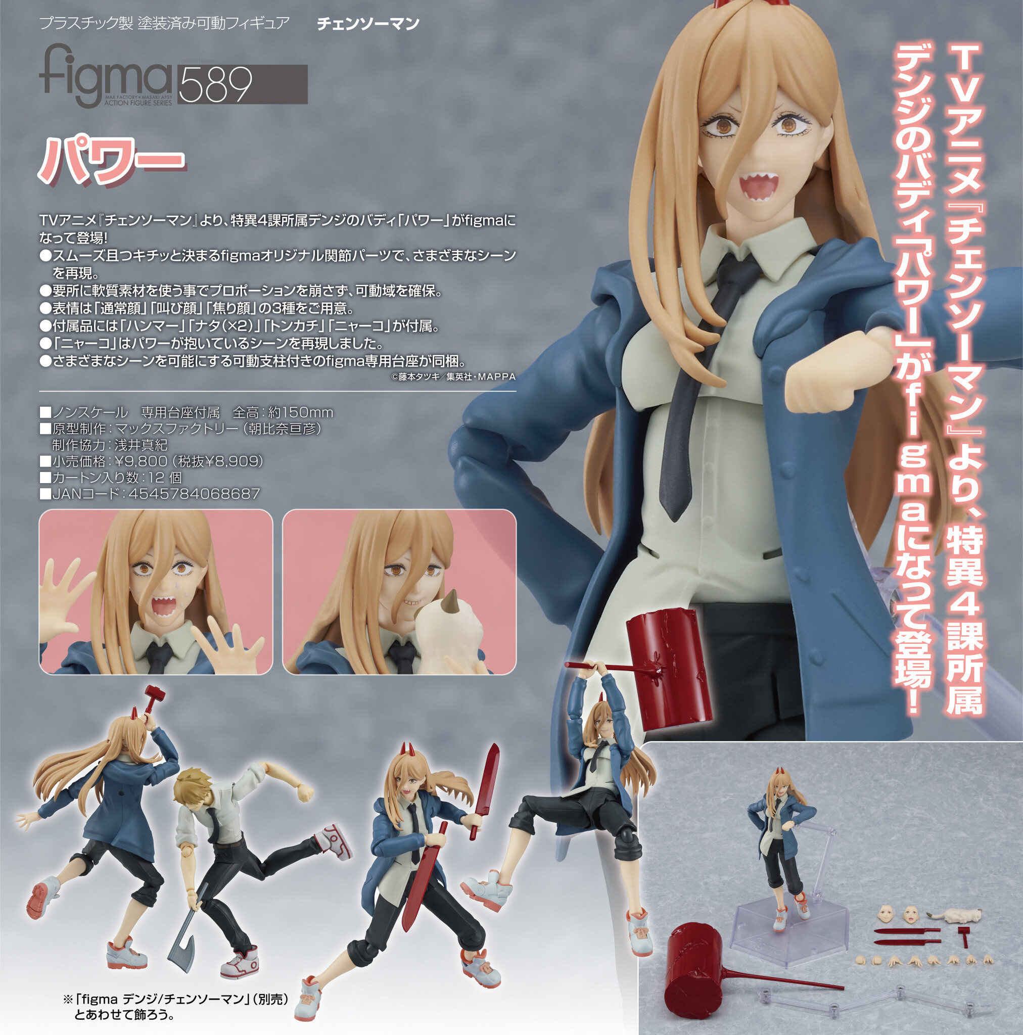 Chainsaw Man - Nyaako - Power - Figma (#589) (Max Factory) photo 2