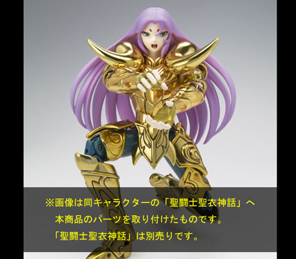 Saint Seiya - Aries Mu - Saint Cloth Myth - Myth Cloth (Bandai) photo 3