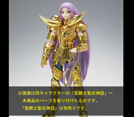 Saint Seiya - Aries Mu - Saint Cloth Myth - Myth Cloth (Bandai) photo 4