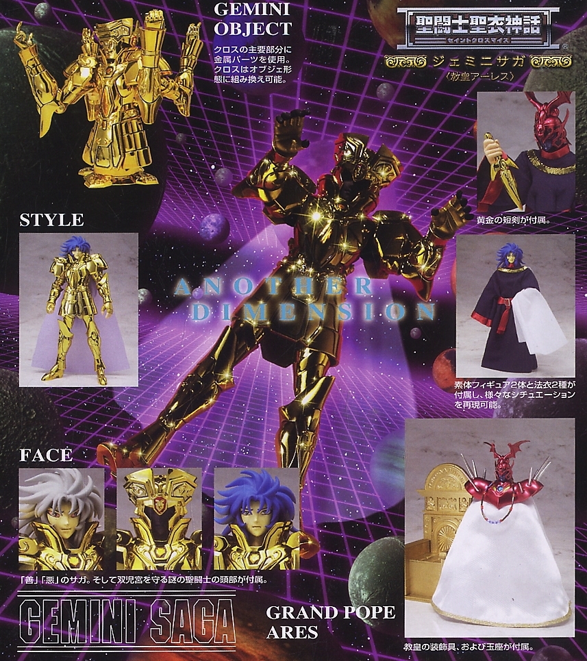 Saint Seiya - Gemini Saga - Saint Cloth Myth - Myth Cloth (Bandai) photo 4