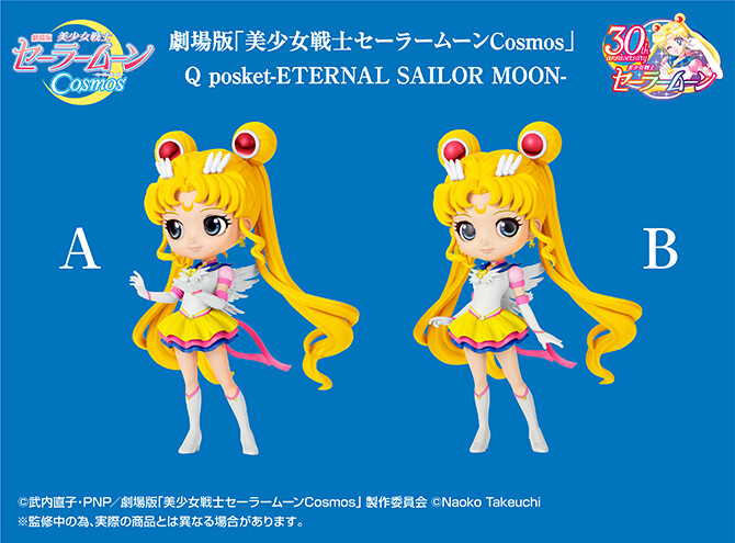 Gekijouban Bishoujo Senshi Sailor Moon Cosmos - Eternal Sailor Moon - Q Posket - A (Bandai Spirits)