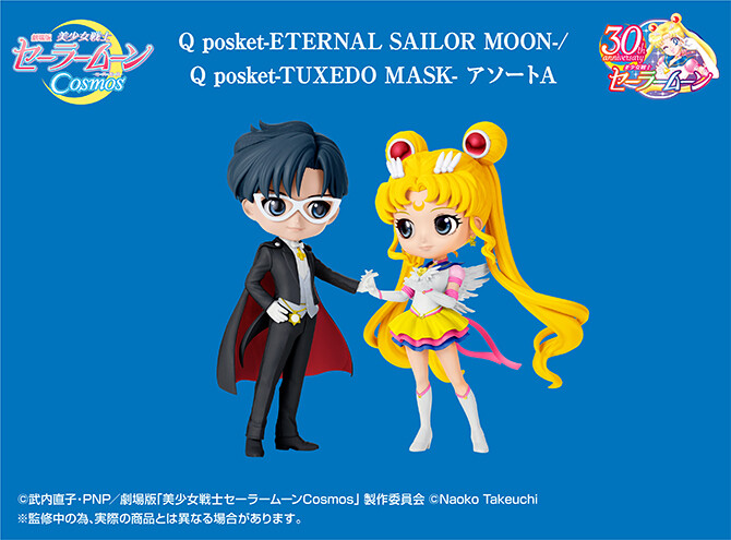 Gekijouban Bishoujo Senshi Sailor Moon Cosmos - Tuxedo Kamen - Q Posket - A (Bandai Spirits)