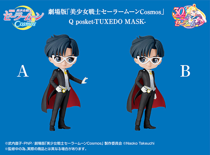 Gekijouban Bishoujo Senshi Sailor Moon Cosmos - Tuxedo Kamen - Q Posket - B (Bandai Spirits)