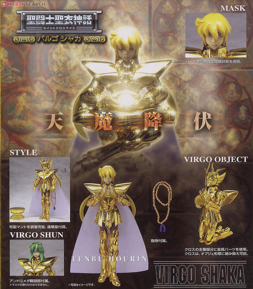 Saint Seiya - Virgo Shaka - Saint Cloth Myth - Myth Cloth (Bandai) photo 7