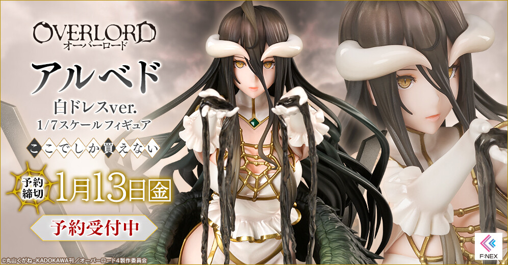 Overlord - Albedo - F:Nex - 1/7 - White Dress Ver. (FuRyu) photo 12