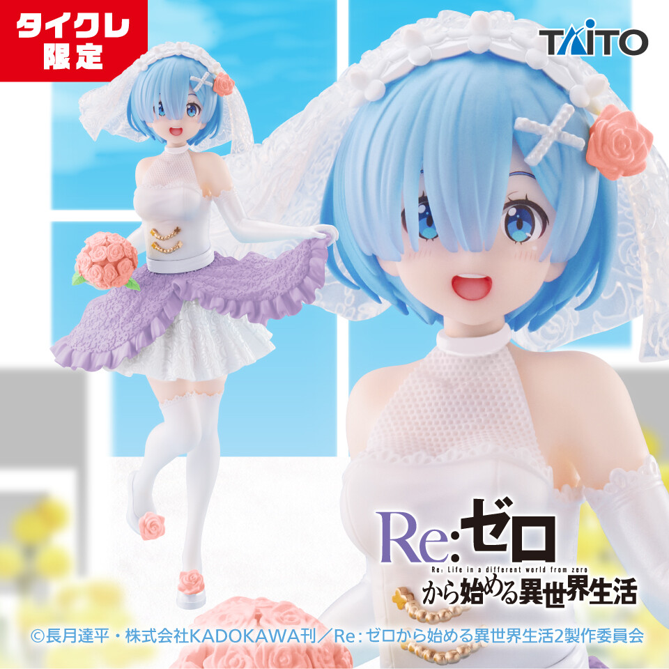 Re:Zero kara Hajimeru Isekai Seikatsu - Rem - Coreful Figure - Wedding ver., Taito Online Crane Limited (Taito)