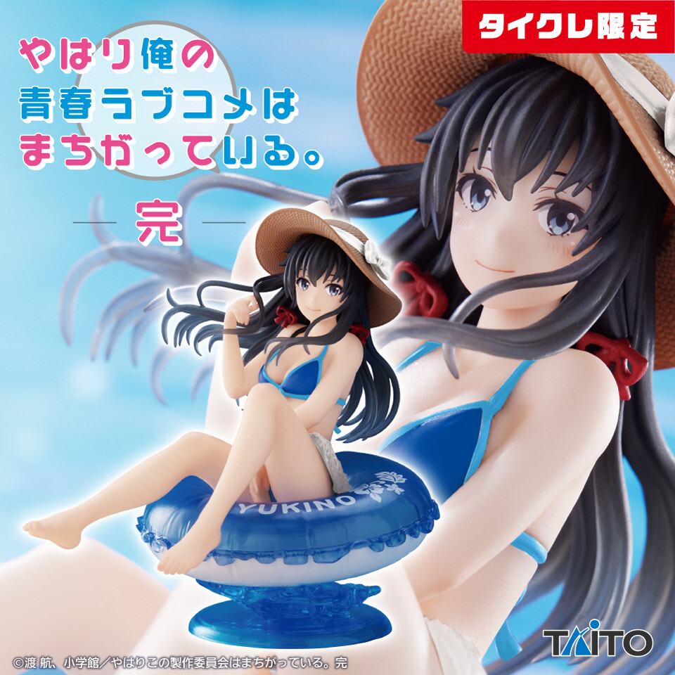 Yahari Ore no Seishun Love Comedy wa Machigatteiru. Kan - Yukinoshita Yukino - Aqua Float Girls - Taito Online Crane Limited (Taito)