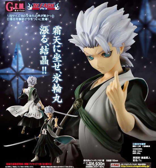 Bleach - Hitsugaya Toushirou - G.E.M. - 1/8 (MegaHouse) photo 3