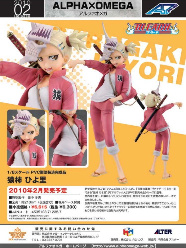 Bleach - Sarugaki Hiyori - 1/8 (Alpha x Omega) photo 5