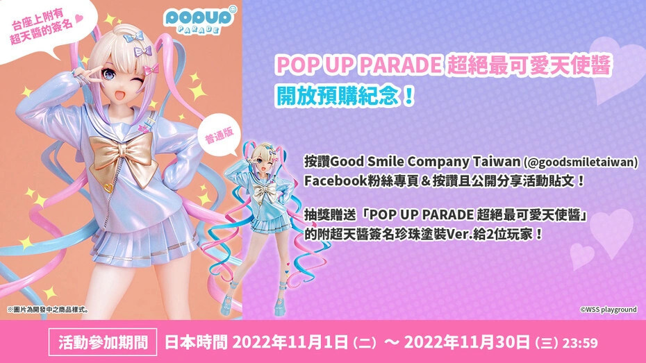 Needy Girl Overdose - Chouzetsu Saikawa Tenshi-chan - Pop Up Parade - Pearl Paint Ver. (Good Smile Company) photo 2