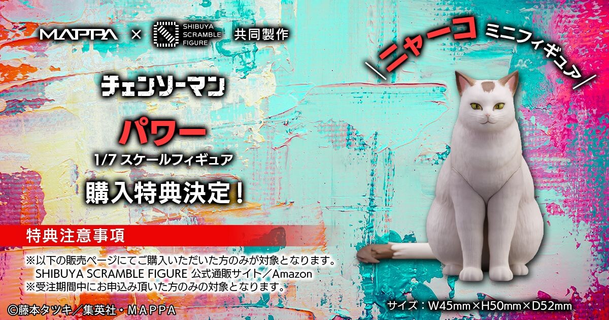Chainsaw Man - Nyaako - Power - Shibuya Scramble Figure - 1/7 (Alpha Satellite, eStream) photo 5