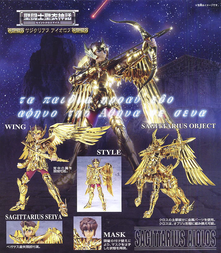 Saint Seiya - Sagittarius Aiolos - Saint Cloth Myth - Myth Cloth (Bandai) photo 3