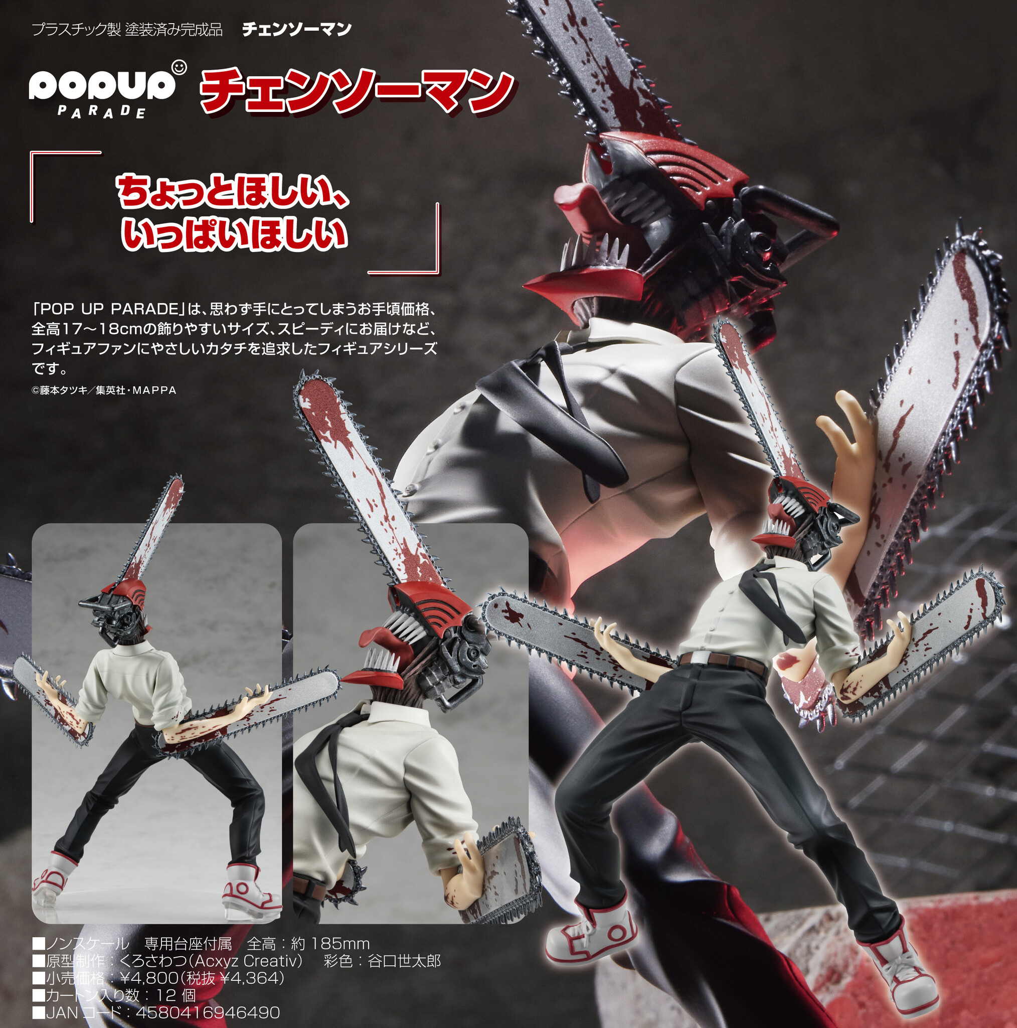 Chainsaw Man - Pop Up Parade (Good Smile Company) photo 2