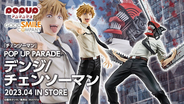 Chainsaw Man - Pop Up Parade (Good Smile Company) photo 5