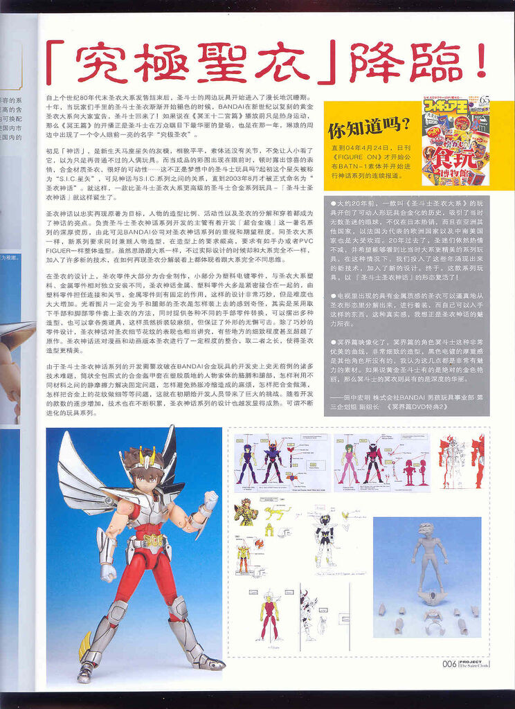 Saint Seiya - Wyvern Rhadamanthys - Saint Cloth Myth - Myth Cloth (Bandai) photo 5