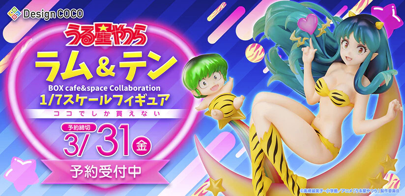 Urusei Yatsura - Lum - Ten - 1/7 - Box Cafe&Space Collaboration (Design Coco) photo 7