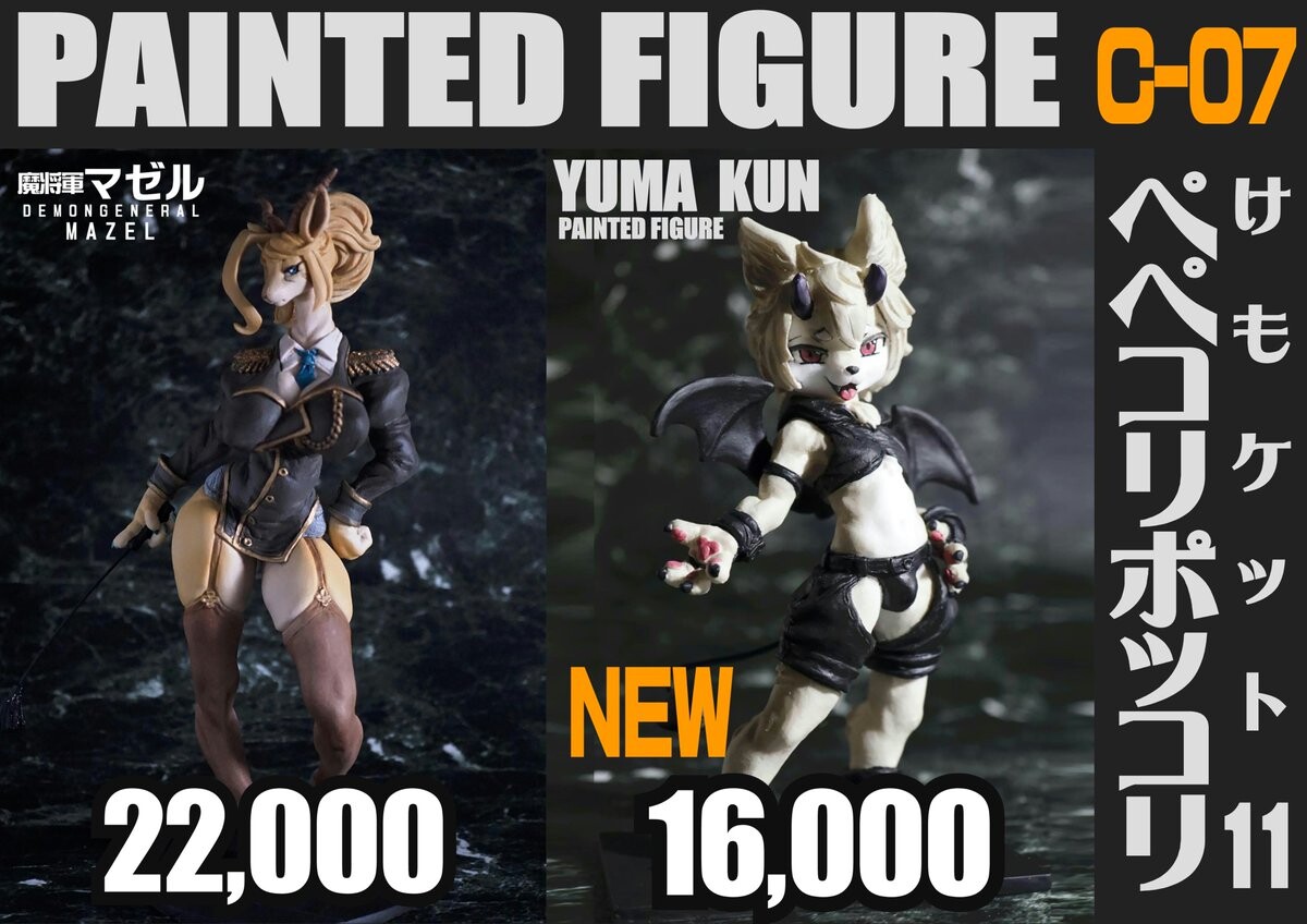 Original - Doujin Figure - General Mazel-chan (Pakochan)