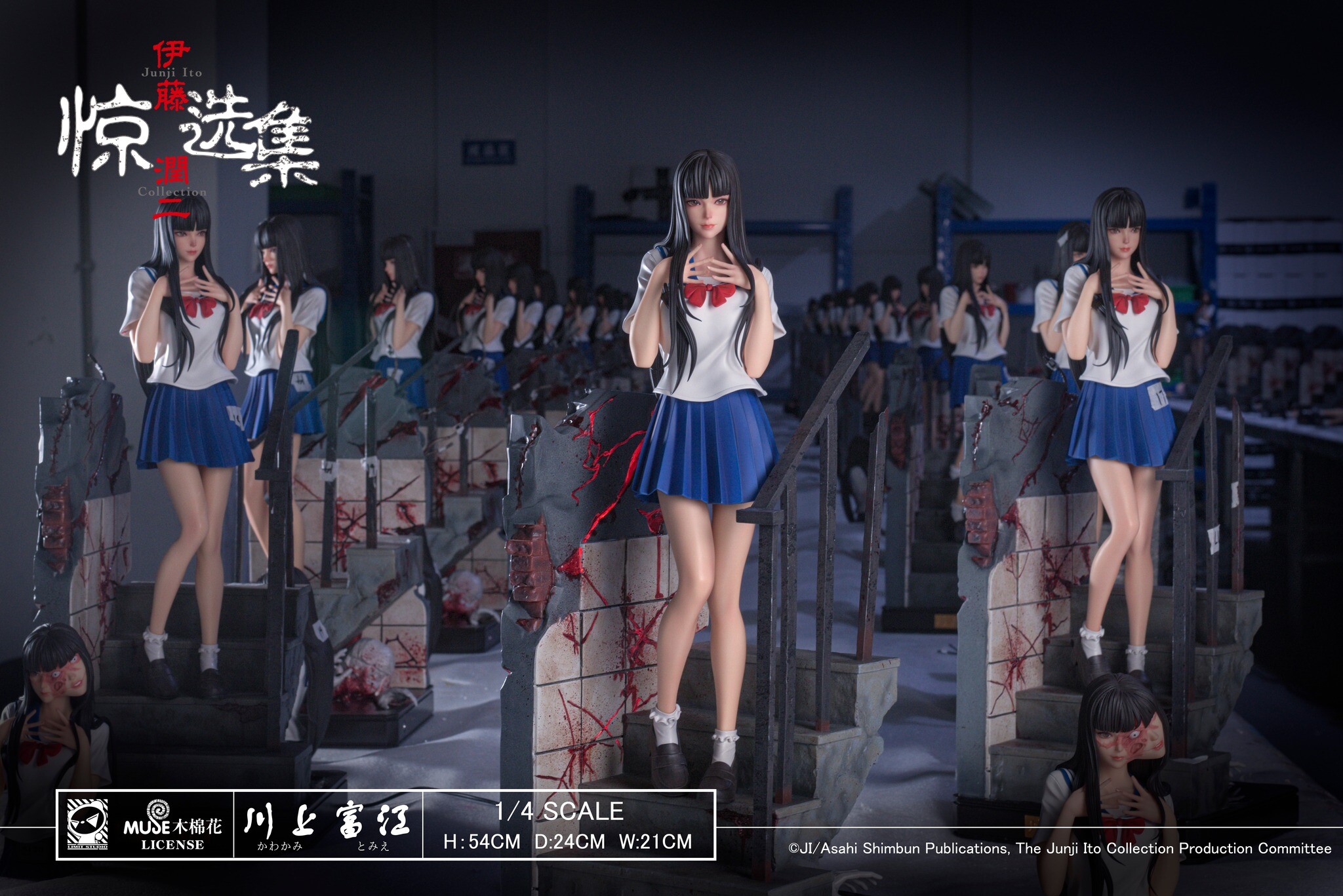 Itou Junji: Collection - Kawakami Tomie - 1/4 (Limit Studio) photo 2