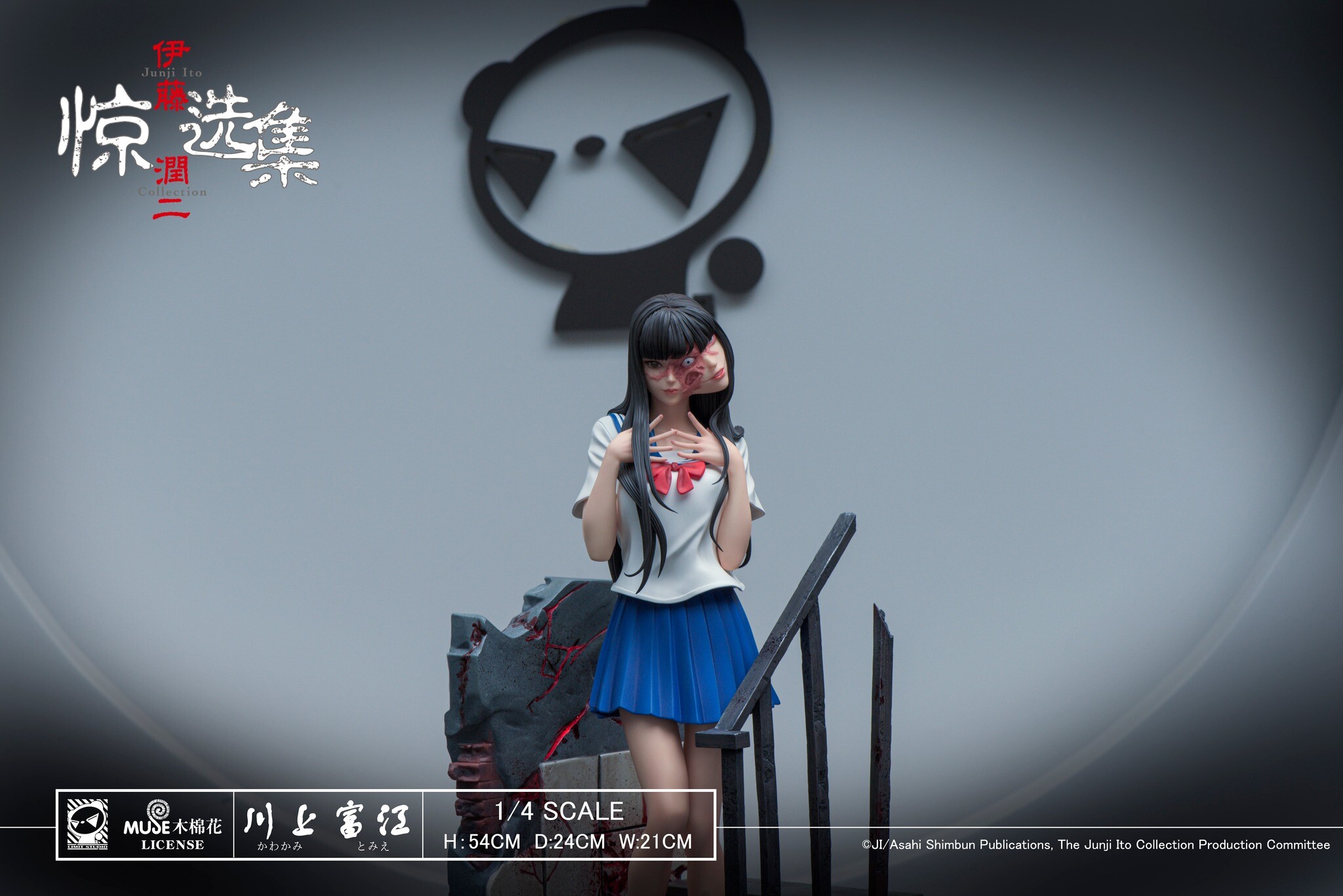 Itou Junji: Collection - Kawakami Tomie - 1/4 (Limit Studio) photo 3