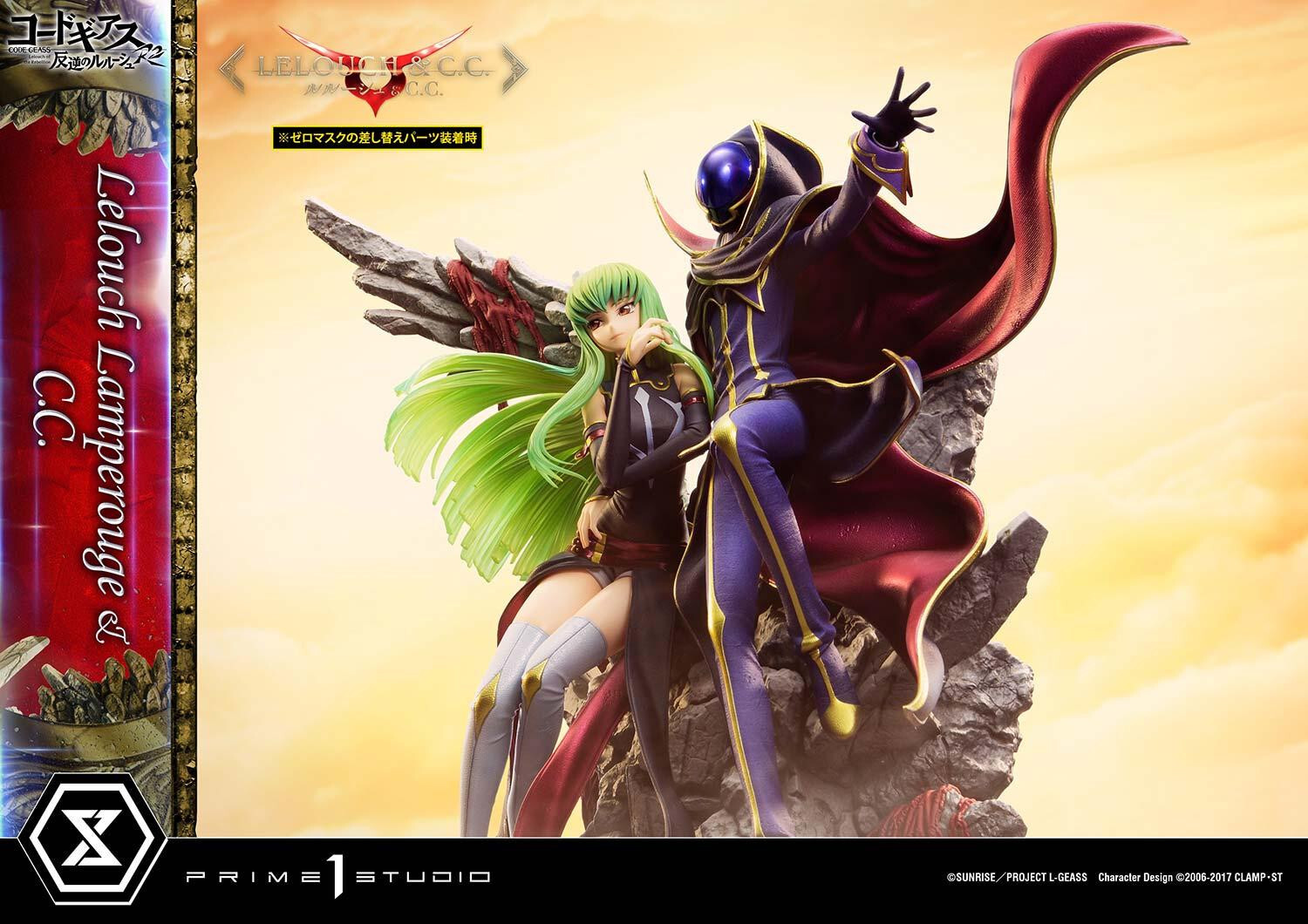 Code Geass - Hangyaku no Lelouch R2 - C.C. - Lelouch Lamperouge - Concept Masterline  (CMCGR-03) - 1/6 (Prime 1 Studio) photo 40
