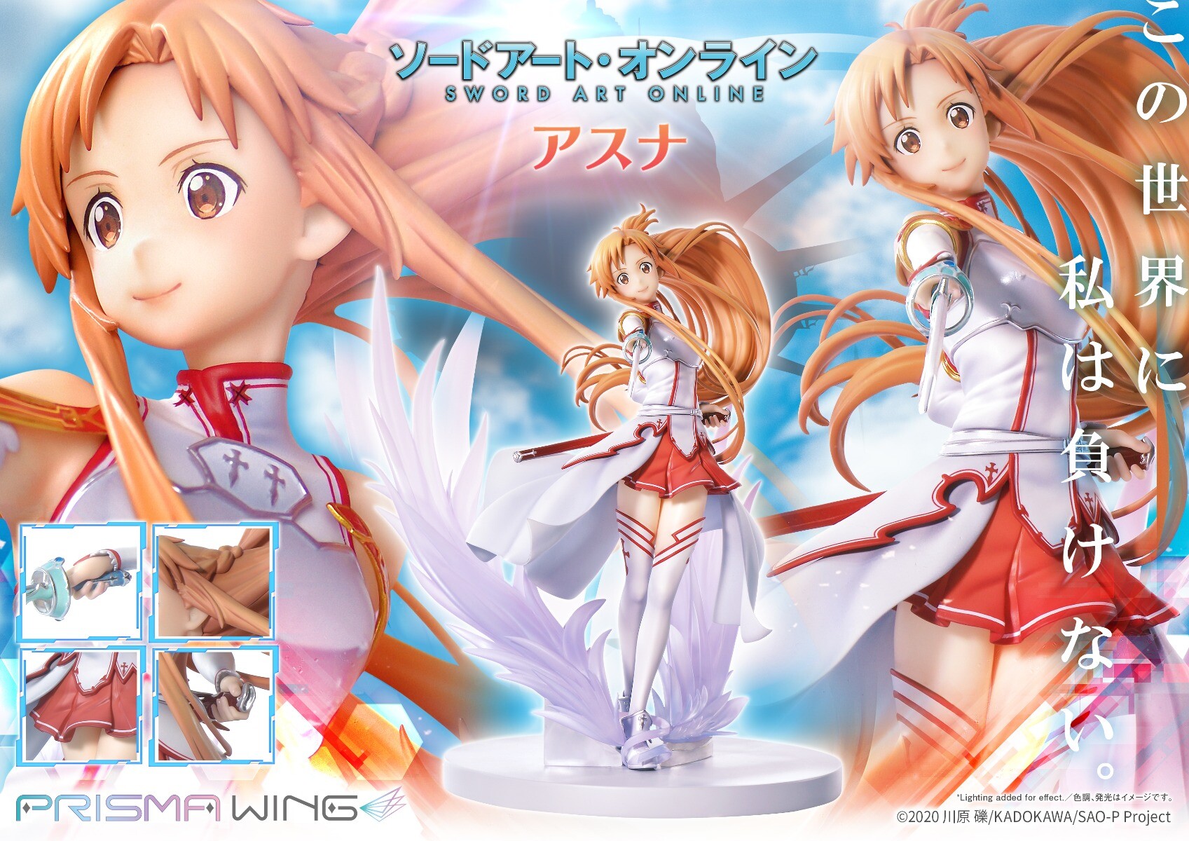 Sword Art Online - Asuna - Prisma Wing  (PWSAO-01P) - 1/7 (Prime 1 Studio) photo 7
