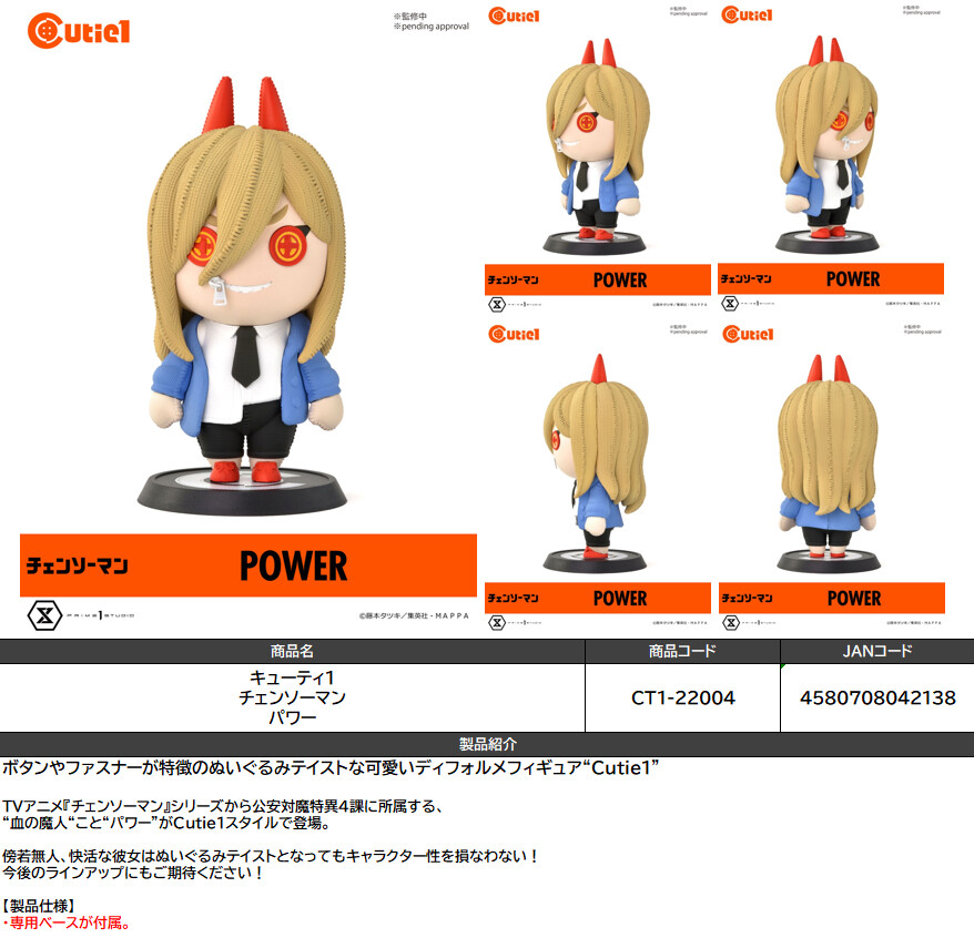 Chainsaw Man - Power - Cutie1 (Prime 1 Studio) photo 2