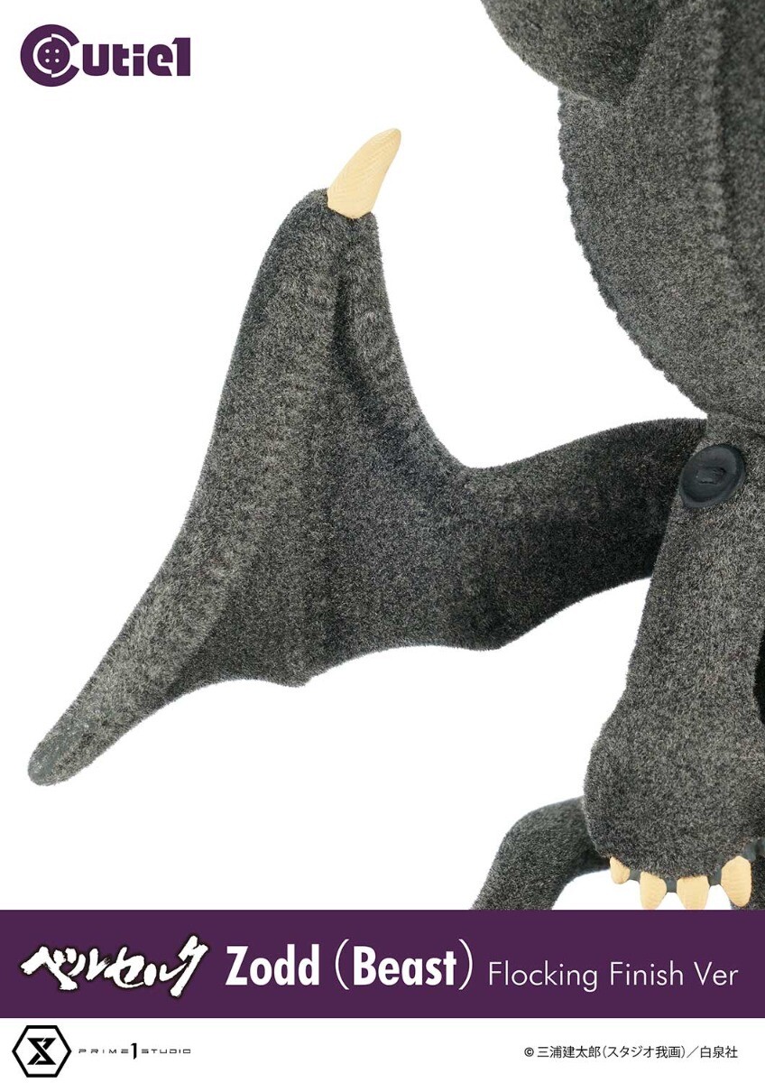 Berserk - Zodd - Cutie1 - Beast, Flocking Finish Ver. (Prime 1 Studio) photo 12