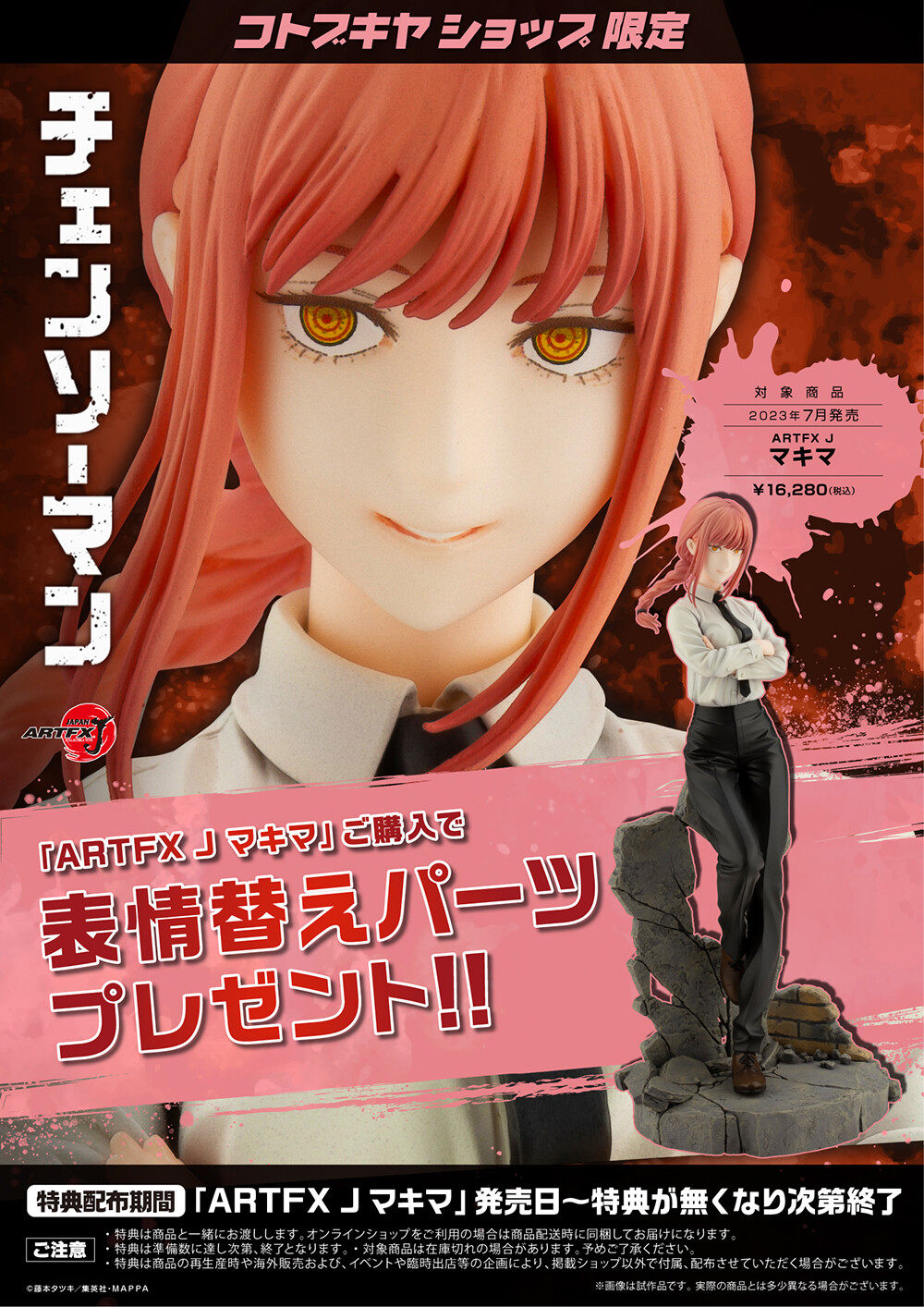 Chainsaw Man - Makima - ARTFX J - 1/8 (Kotobukiya) photo 2