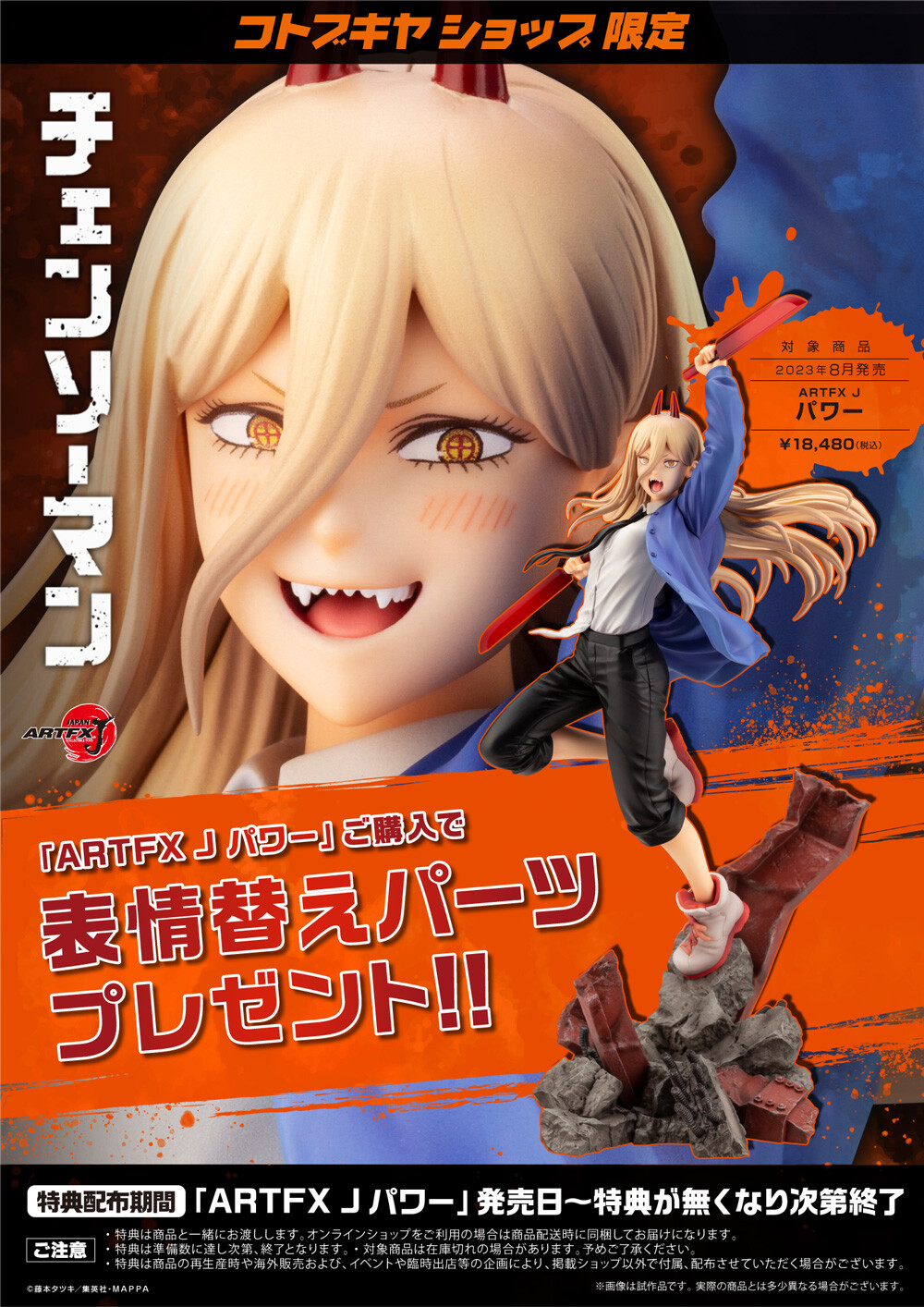 Chainsaw Man - Power - ARTFX J - 1/8 (Kotobukiya) photo 3