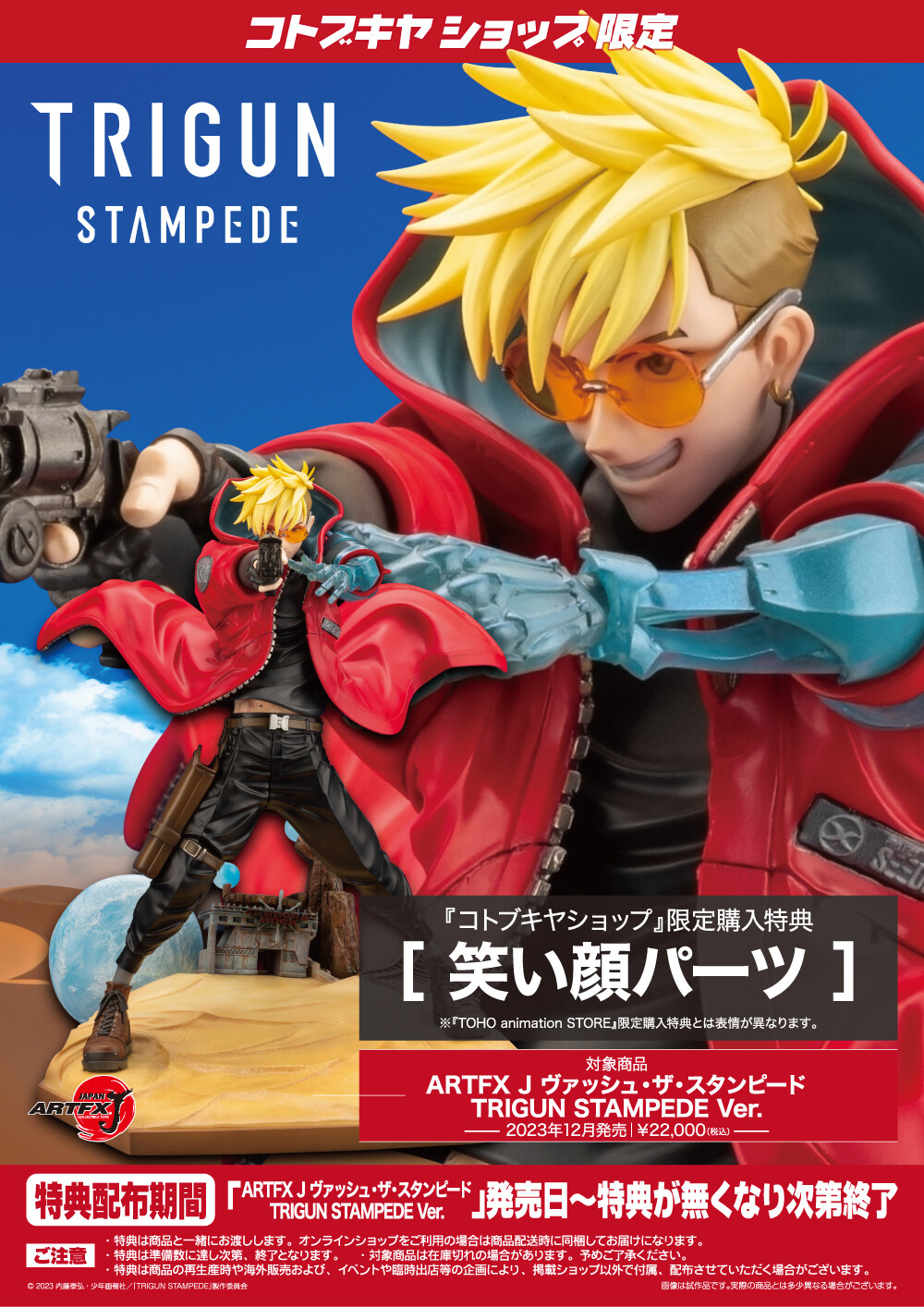 Trigun Stampede - Vash the Stampede - ARTFX J - 1/8 - Trigun Stampede Ver. (Kotobukiya)