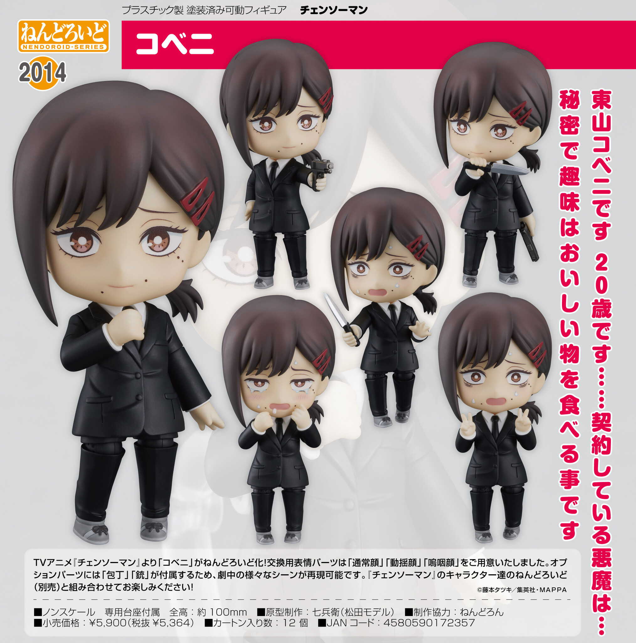 Chainsaw Man - Higashiyama Kobeni - Nendoroid  (#2014) (Good Smile Company) photo 5