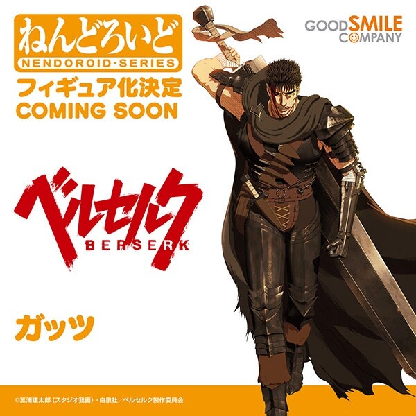 Berserk - Guts - Nendoroid  (#2134) (Good Smile Company) photo 2