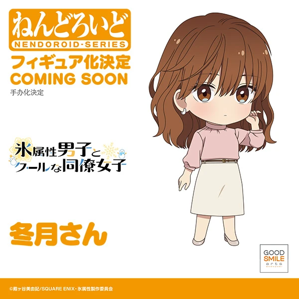 Koori Zokusei Danshi to Cool na Douryo Joshi - Fuyutsuki - Nyamerou - Nendoroid (#2108) (Good Smile Arts Shanghai, Good Smile Company) photo 3