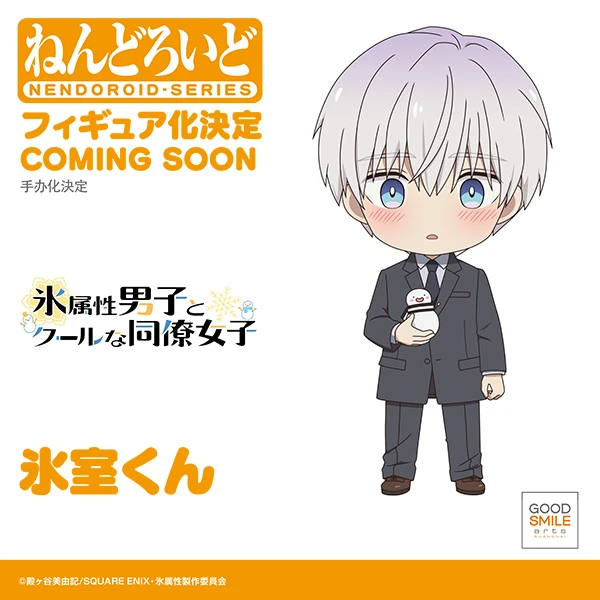 Koori Zokusei Danshi to Cool na Douryo Joshi - Himuro - Nendoroid  (#2079) (Good Smile Arts Shanghai, Good Smile Company) photo 2