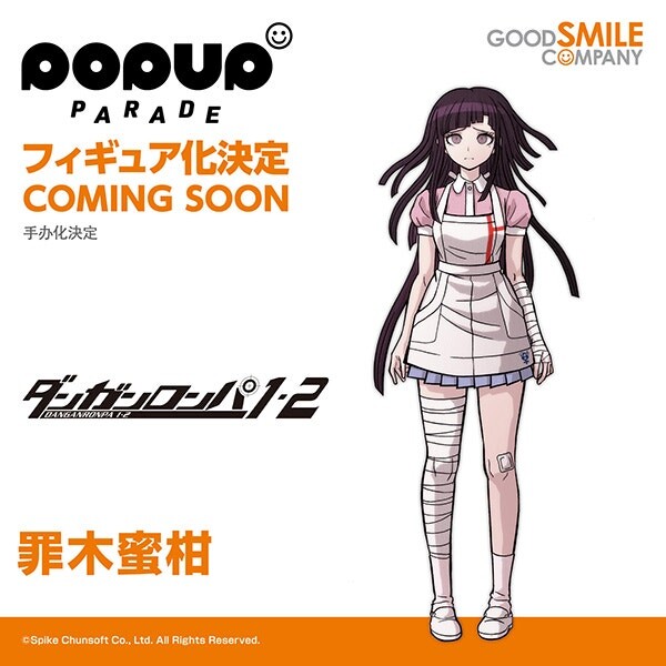 Danganronpa 1 2 Reload - Tsumiki Mikan - Pop Up Parade (Good Smile Company) photo 5