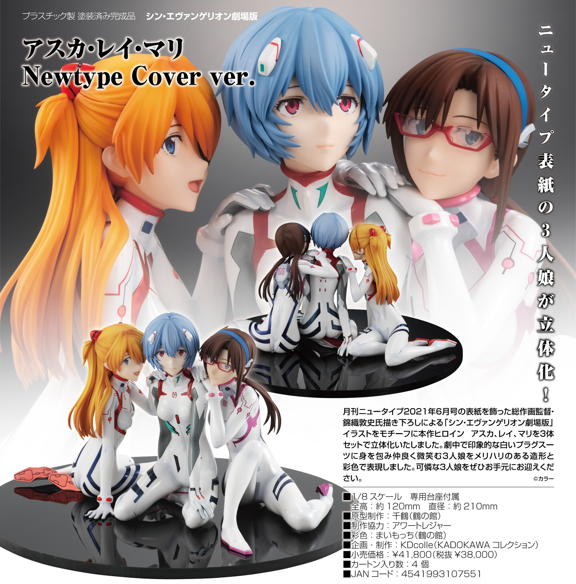 Shin Evangelion Gekijouban:|| - Ayanami Rei (Tentative Name) - Makinami Mari Illustrious - Souryuu Asuka Langley - KDcolle - 1/8 - Newtype Cover ver. (Good Smile Company, Kadokawa, Our Treasure) photo 13