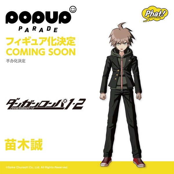 Danganronpa 1 2 Reload - Naegi Makoto - Pop Up Parade (Phat Company) photo 2