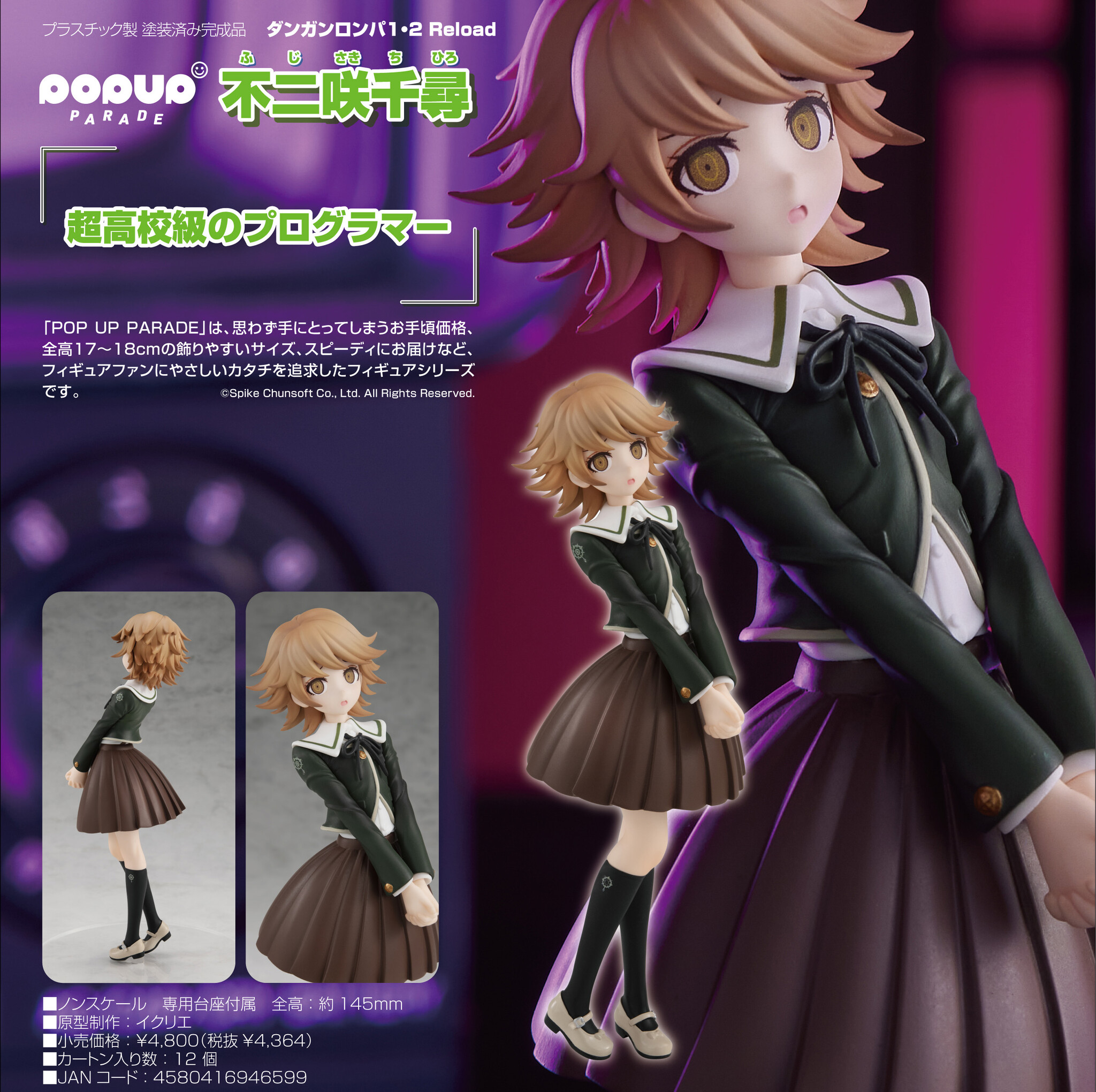 Danganronpa 1 2 Reload - Fujisaki Chihiro - Pop Up Parade (Good Smile Company) photo 3
