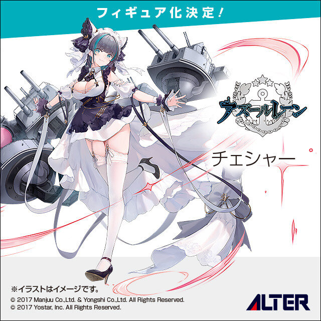Azur Lane - Cheshire - 1/7 (Alter) photo 4