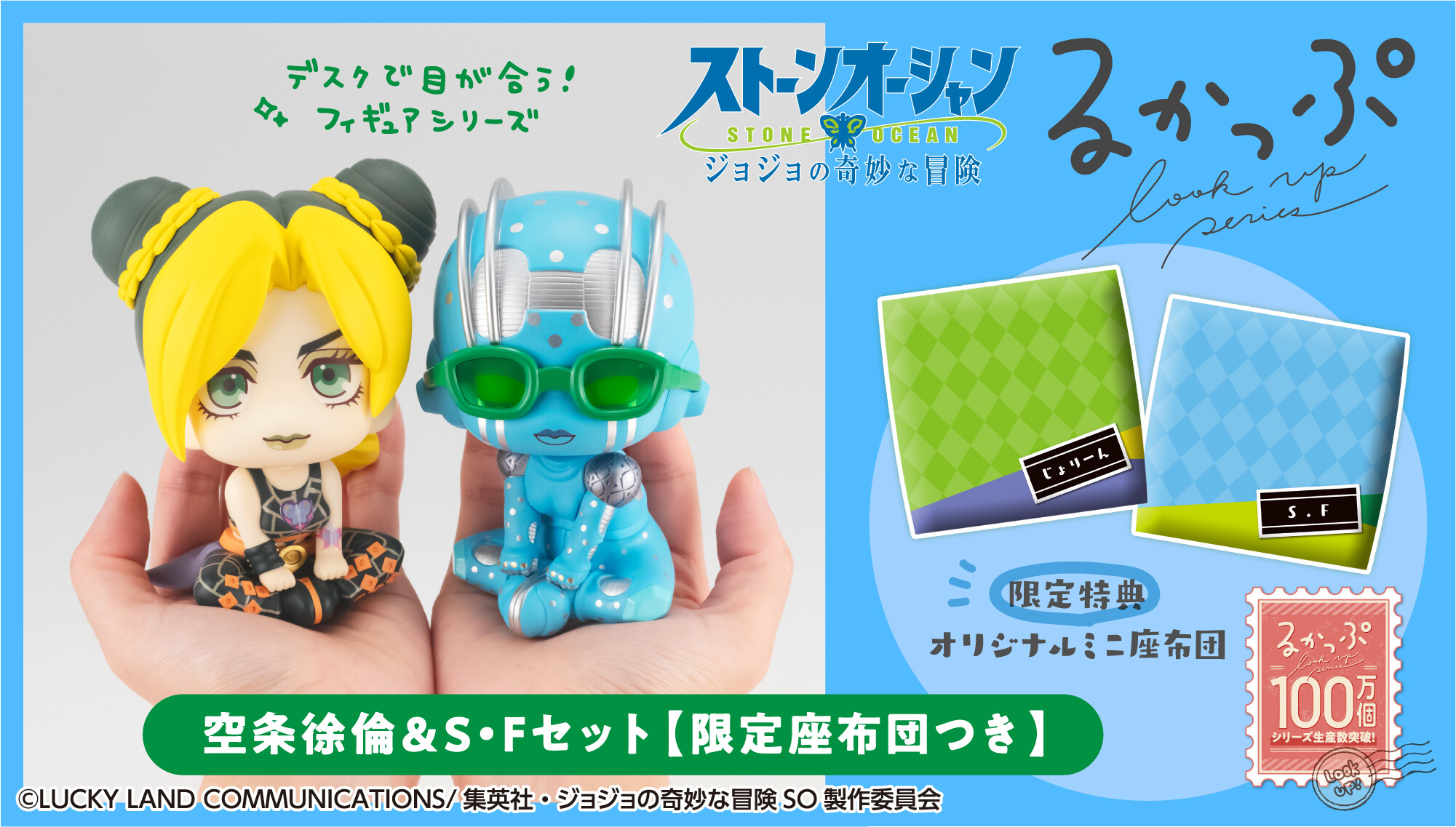 Jojo no Kimyou na Bouken - Stone Ocean - Jolyne Cujoh - Look Up (MegaHouse) photo 3